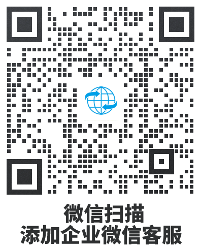 企業(yè)微信客服