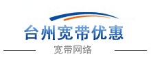 臺(tái)州電信logo